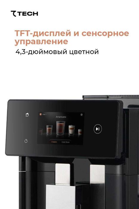 Кофемашина от 7tech Milano, Тотальная распродажа! Гарантия 3 года!