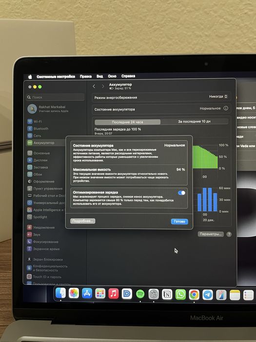 Apple MacBook Air m1