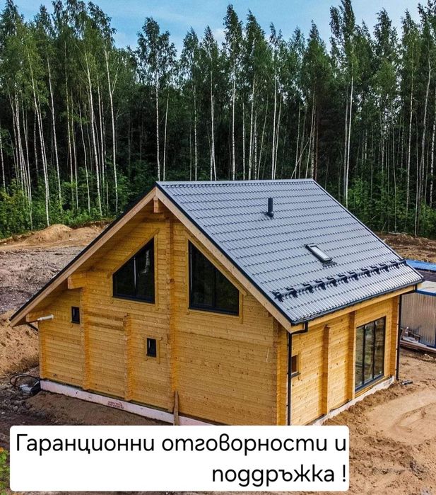 Изработка на дървени сгл.къщи, вили, бунгала / вид СМР по Договаряне