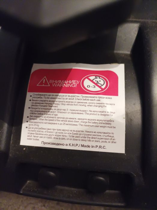 Детски акумулаторен мотор