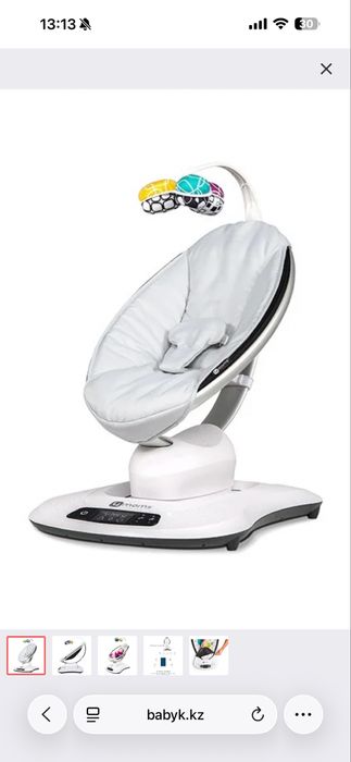 Электрический шезлонг