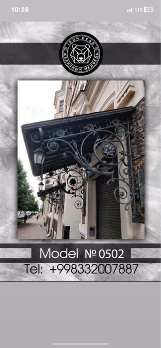 Дарвоза пакраска