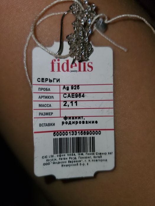 Fidelis серьги каффы с фианитом