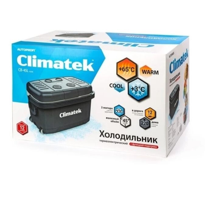 Продам дорожный холодильник