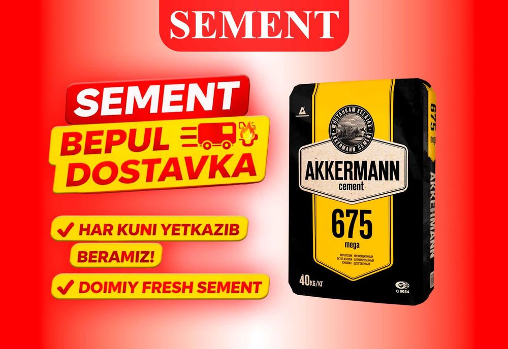 Цемент AKKERMANN 675 марка с бесплатной доставкой