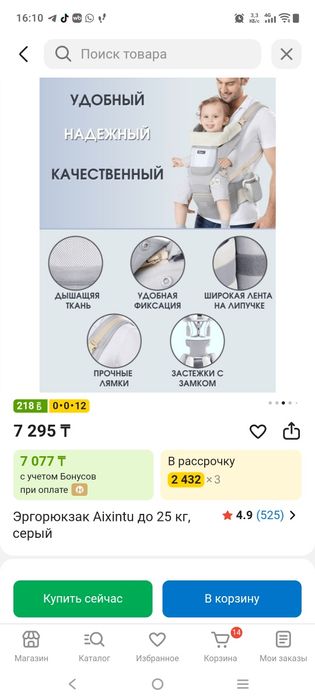 Рюкзак кенгуру Aixintu