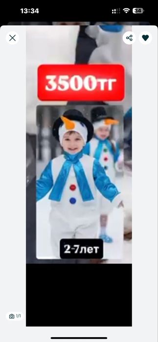 продам костюм снеговика 2-5 лет 3000тг