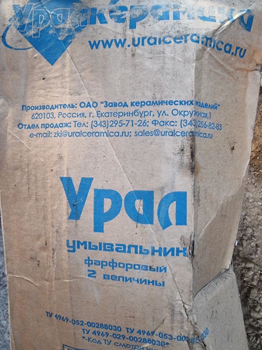Раковина Новая продам