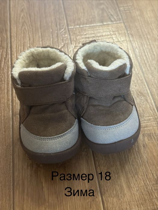 Детская обувь б/у