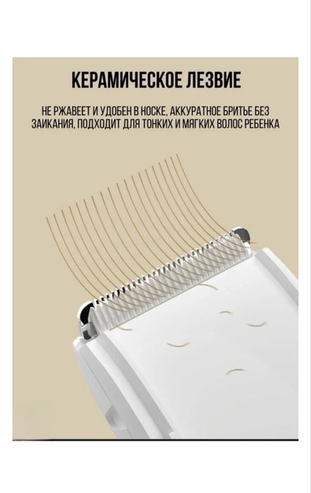 Триммер детский