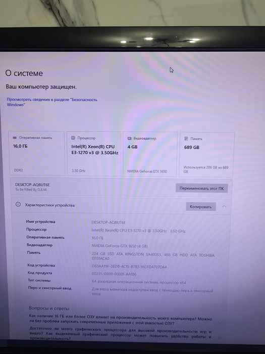 Компьютер игровой весь комплект