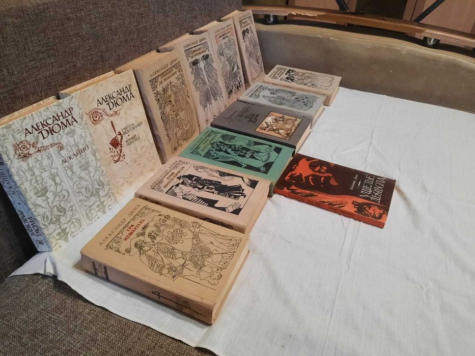 Книги. Александр Дюма.