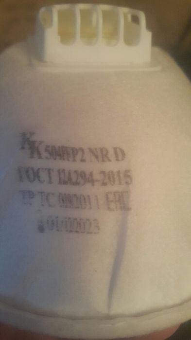 Строительныйреспиратор