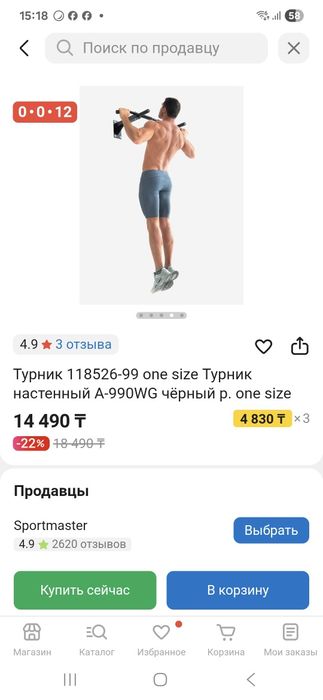 Продам турник настенный