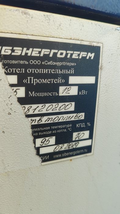 Котел длительного горения