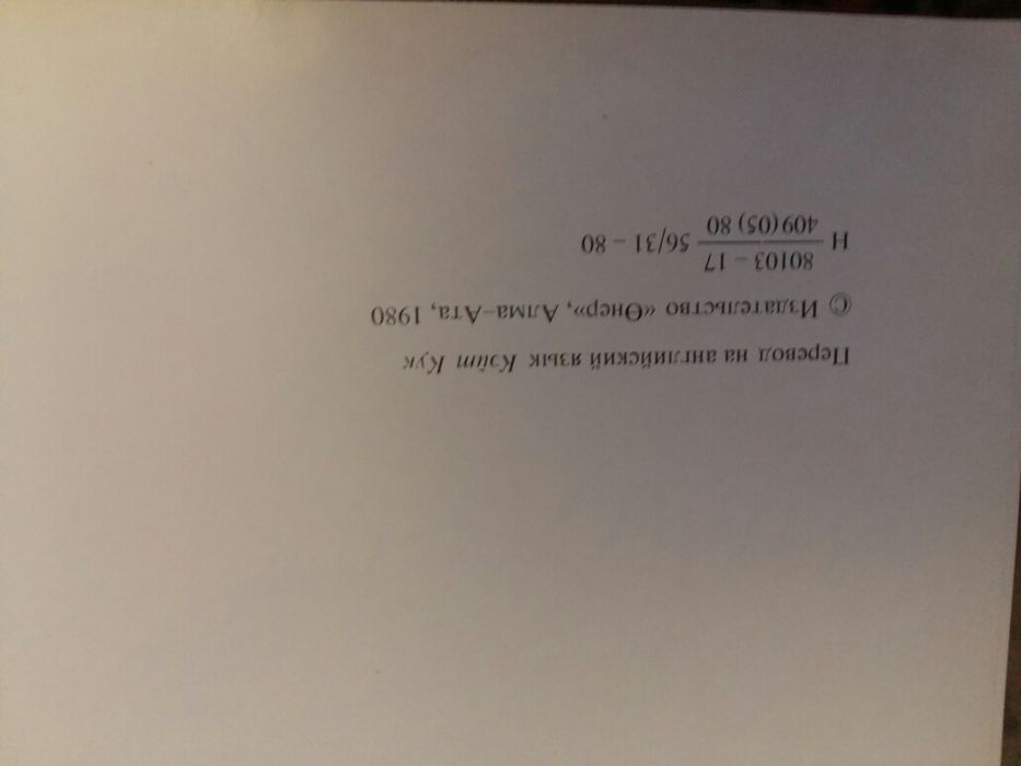 Книга редкая Туркестан