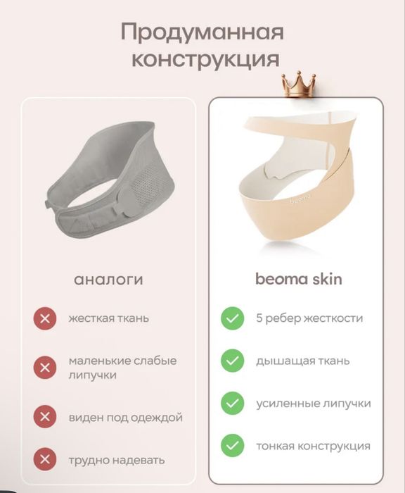 Продам пояс для беременных Beoma