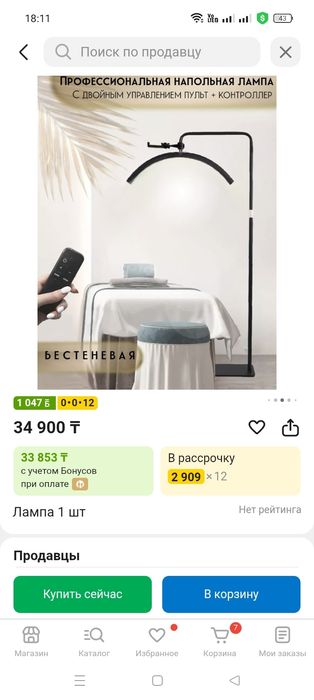 Продается лампа для наращивания ресниц