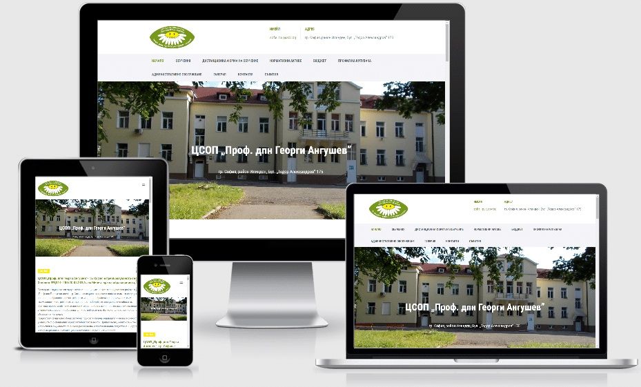 Изработка на уебсайтове, онлайн магазини, приложения + Поддръжка