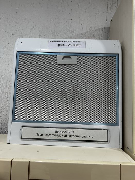 Вытяжка для кухни Gefest