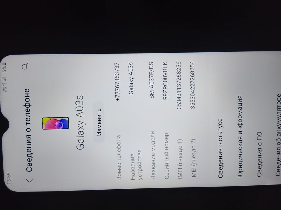 Samsung A03 C срошна сатылады