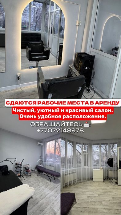 Сдаётся кабинет.