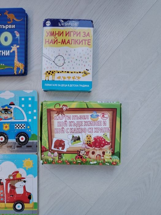 Детски книжки и пъзели