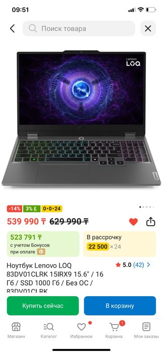 Продам игровой Ноутбук