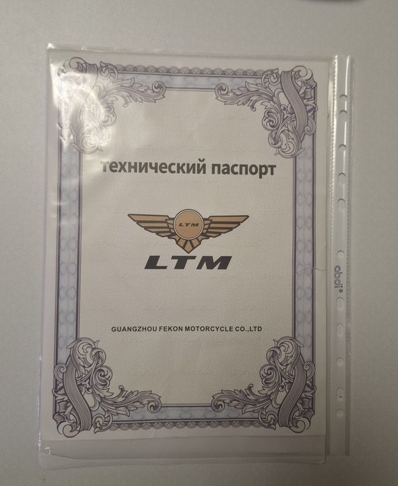 Мотоцикл LTM LT200-B14