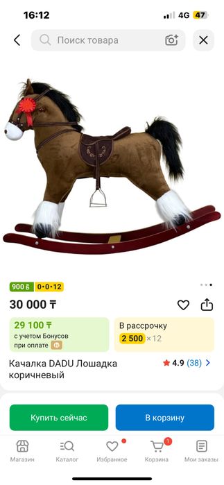 Качалка DADU Лошадка коричневый