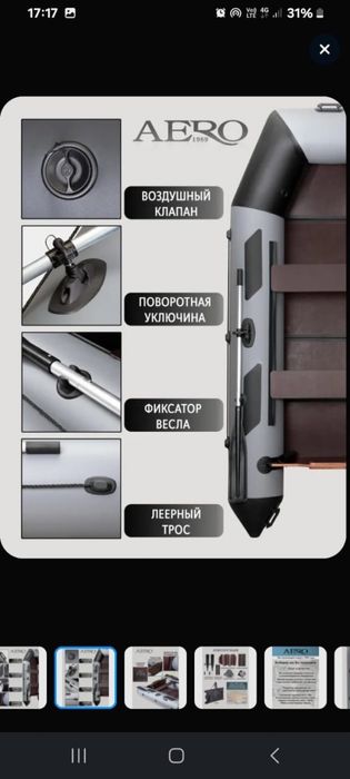 Продам надувную лодку