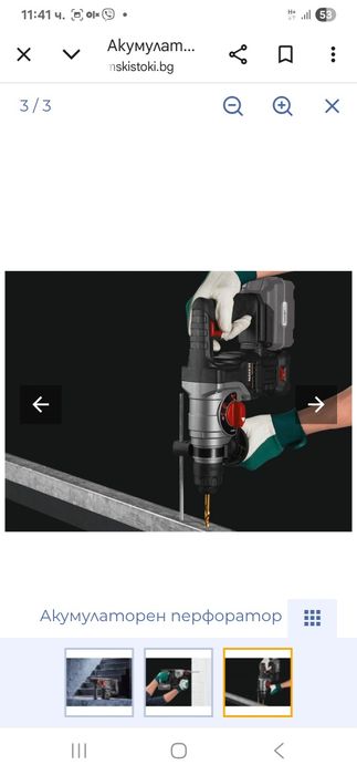 Перфоратор parkside performance  A1 20v