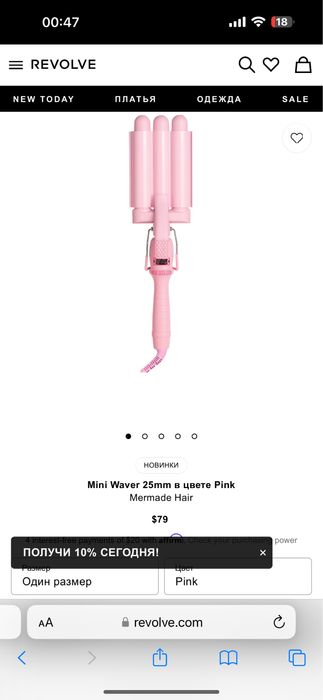 Плойка для волос