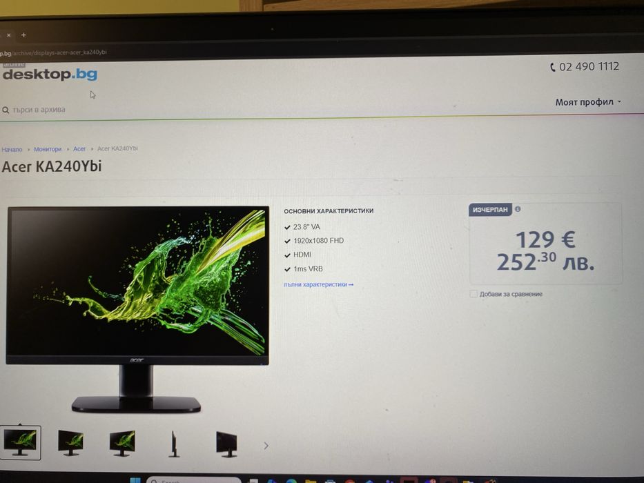 Монитор ACER геймърски