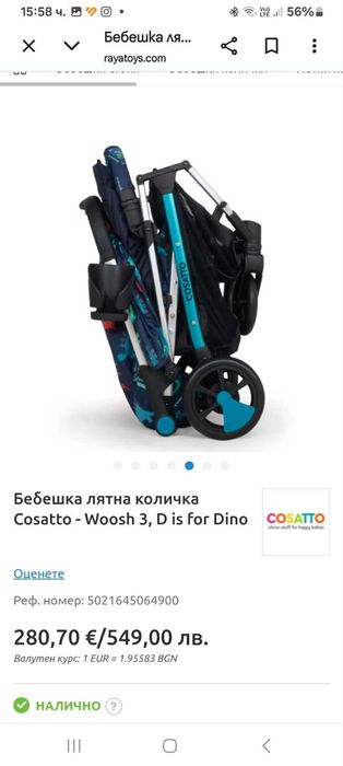 Детска количка лятна cossato