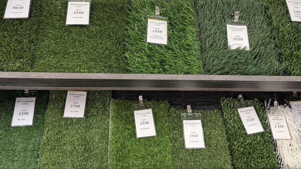 Искусственный газон!