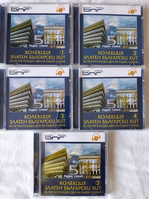 Музикална колекция Златен български хит - 80 хита и техните истории