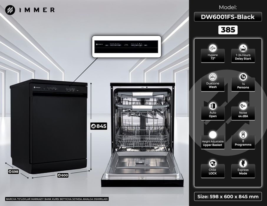 посудомоечная машина