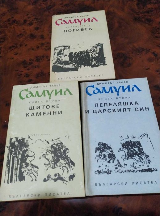 Книги в луксозна подвързия