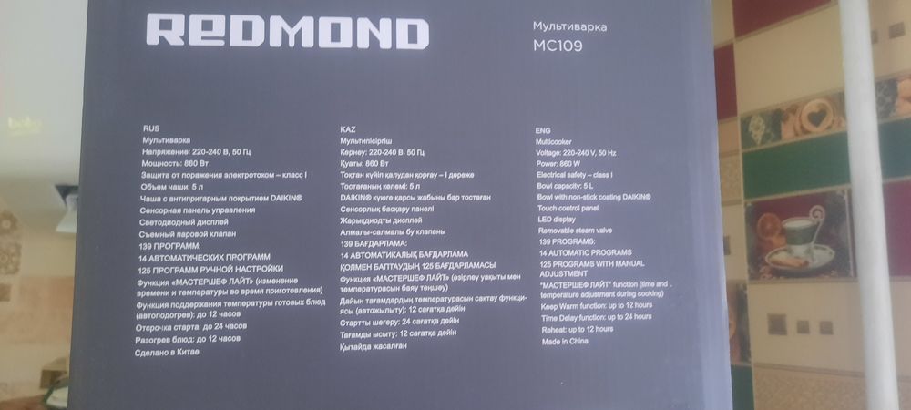 Продам мультиварку