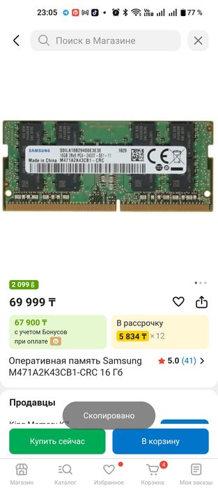 Gigabyte G5 MF 15.6 rtx4050