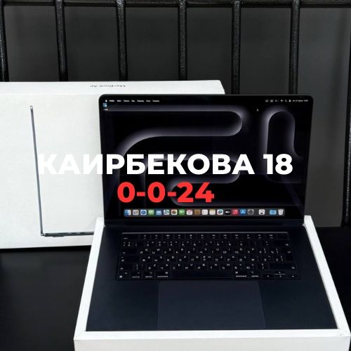 MacBook Air 15 2023 M2 (8/512gb) | Каирбекова 18