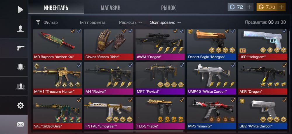 Аккаунт стандофф2