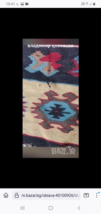 Чипровски голям килим с размери 290/245 см,пътека