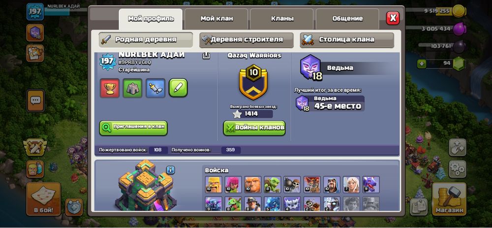 Аккаунт клаш тх14 фулл