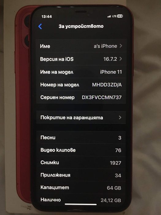 iPhone 11 64GB като нов