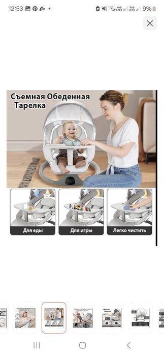 Продам шезлонг 5в1. НОВЫЙ