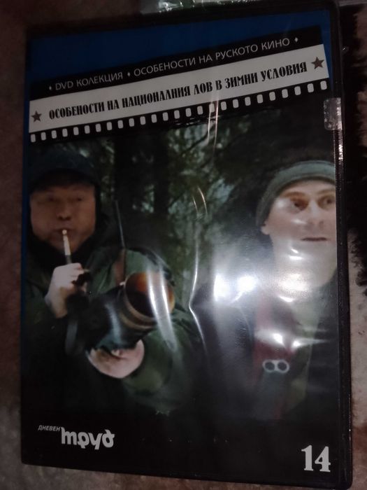 DVD Колекция Филми