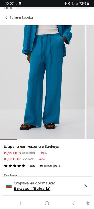 Дамски панталони