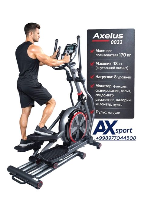 Эллиптический тренажер Лыжный тренажер ax 0033 Грузоподъёмность 170 кг